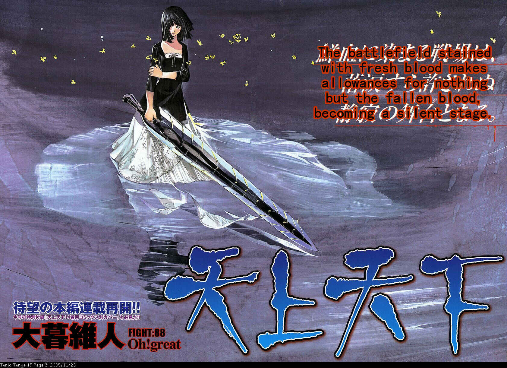 Page 2 Chapter 88 Tenjou Tenge