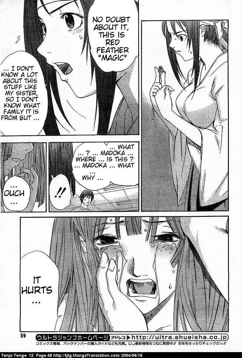Page 15 Chapter 71 Tenjou Tenge