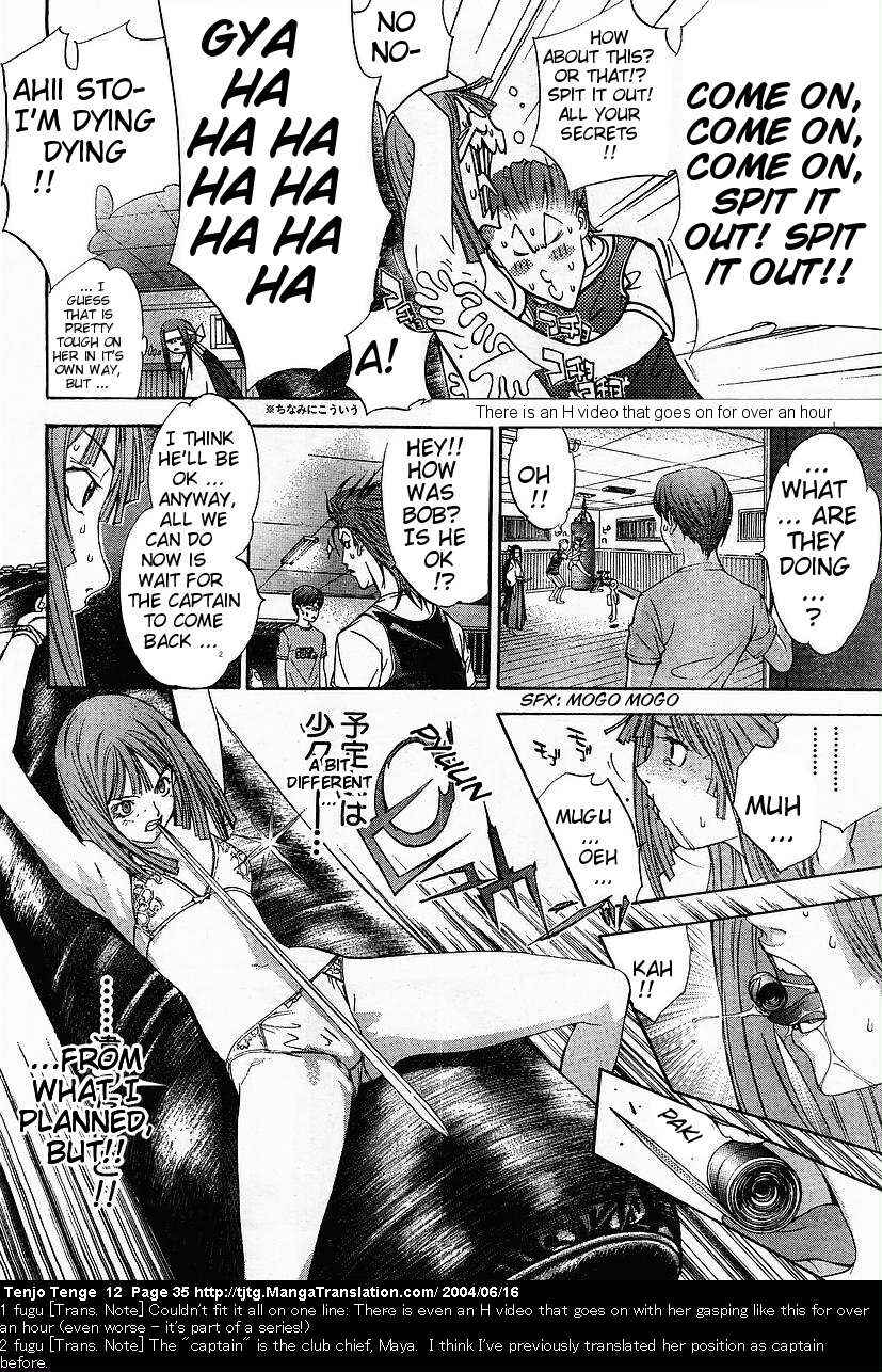 Page 5 Chapter 71 Tenjou Tenge