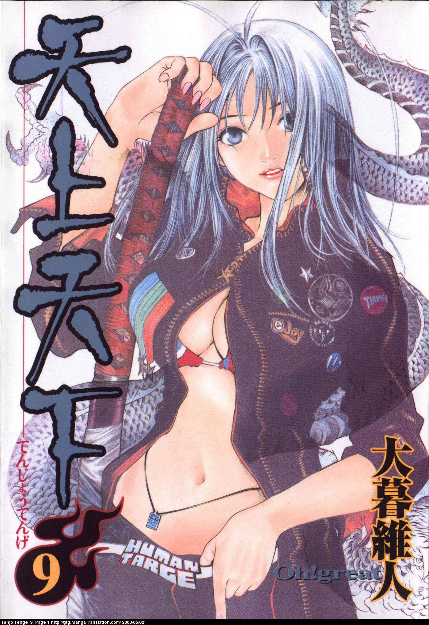 Page 1 Chapter 52 Tenjou Tenge