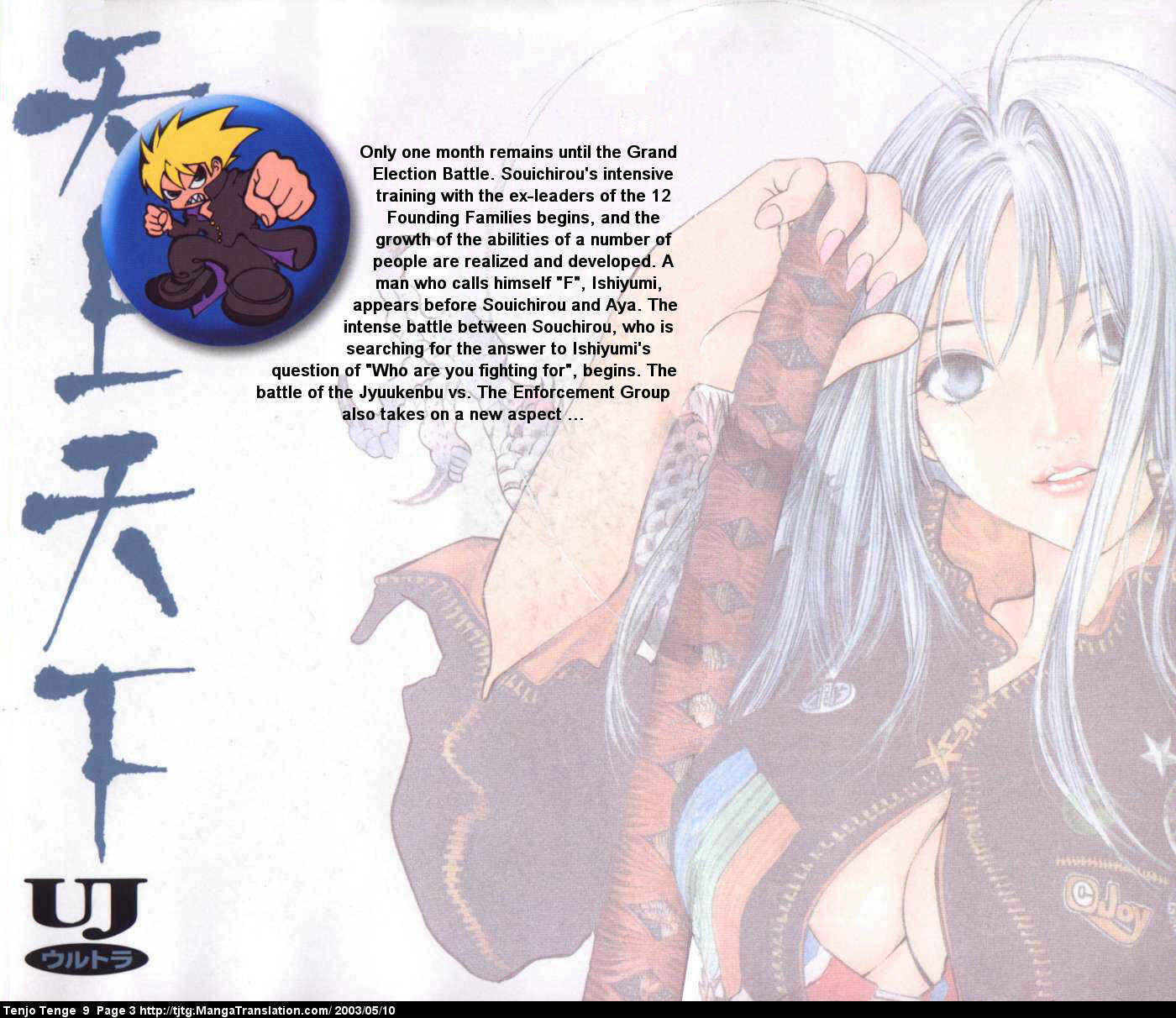 Page 3 Chapter 52 Tenjou Tenge