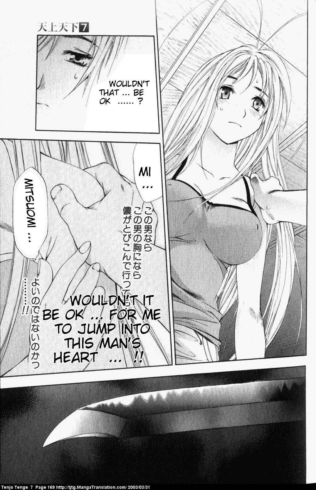 Page 30 Chapter 44 Tenjou Tenge