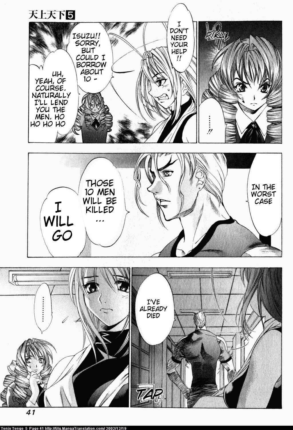Page 7 Chapter 28 Tenjou Tenge