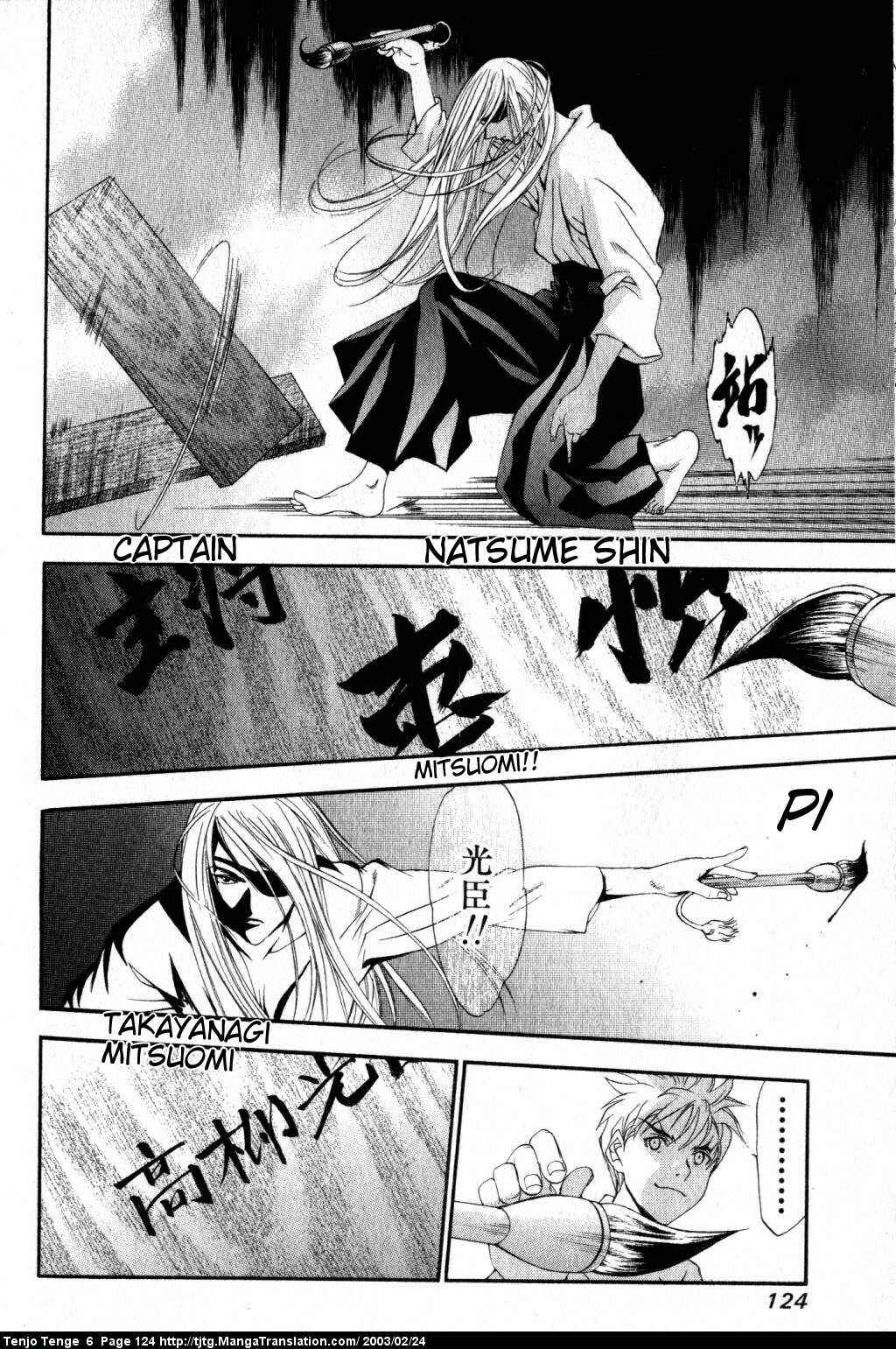 Page 18 Chapter 37 Tenjou Tenge