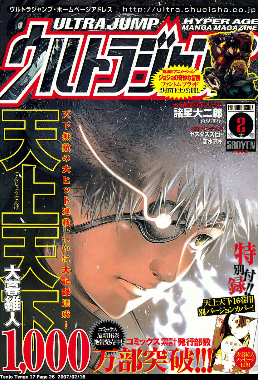 Page 1 Chapter 101 Tenjou Tenge