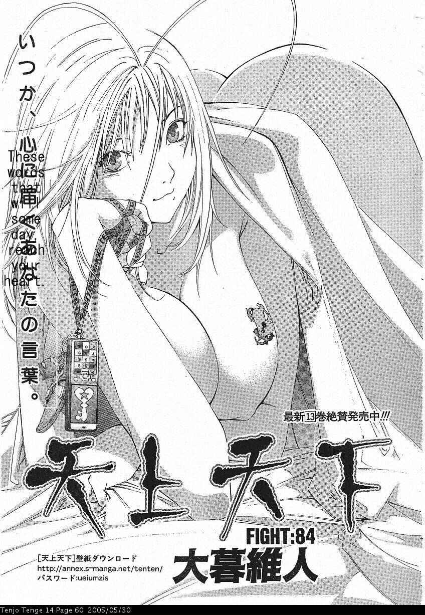 Page 1 Chapter 84 Tenjou Tenge