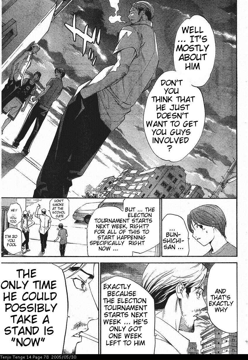 Page 18 Chapter 84 Tenjou Tenge