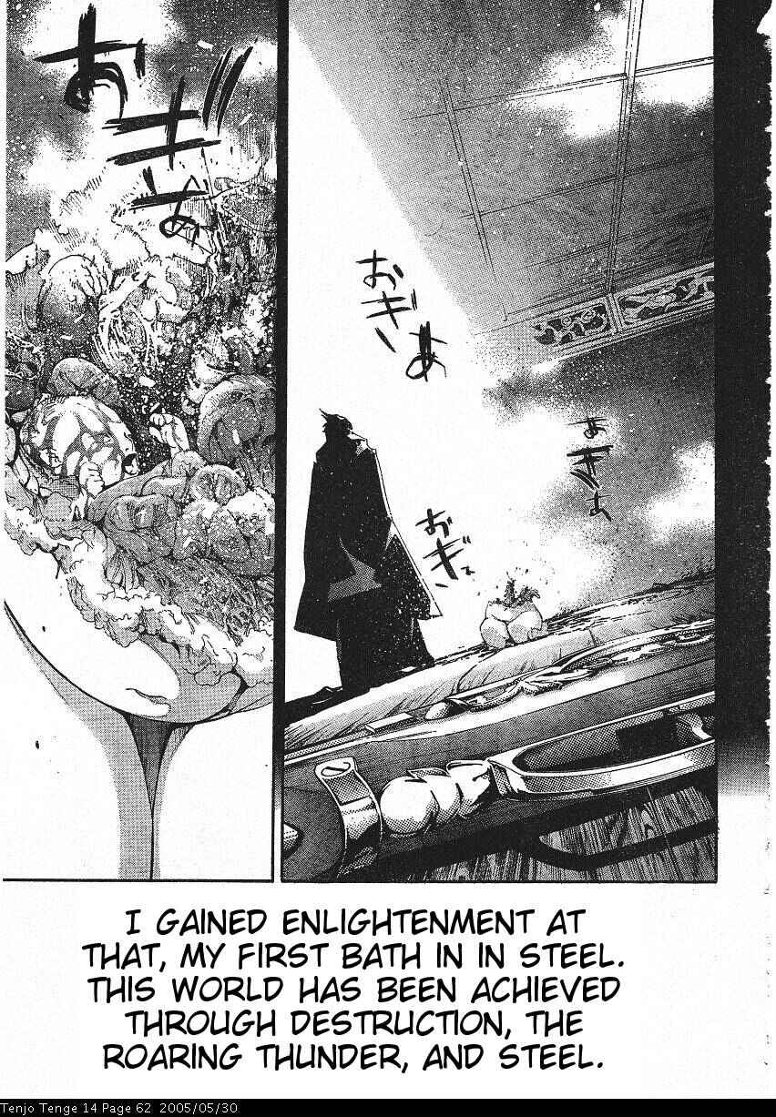 Page 3 Chapter 84 Tenjou Tenge