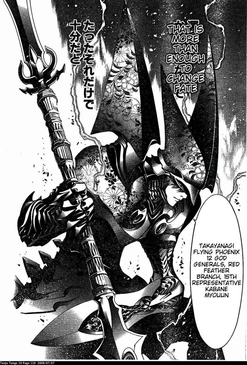 Page 13 Chapter 116 Tenjou Tenge