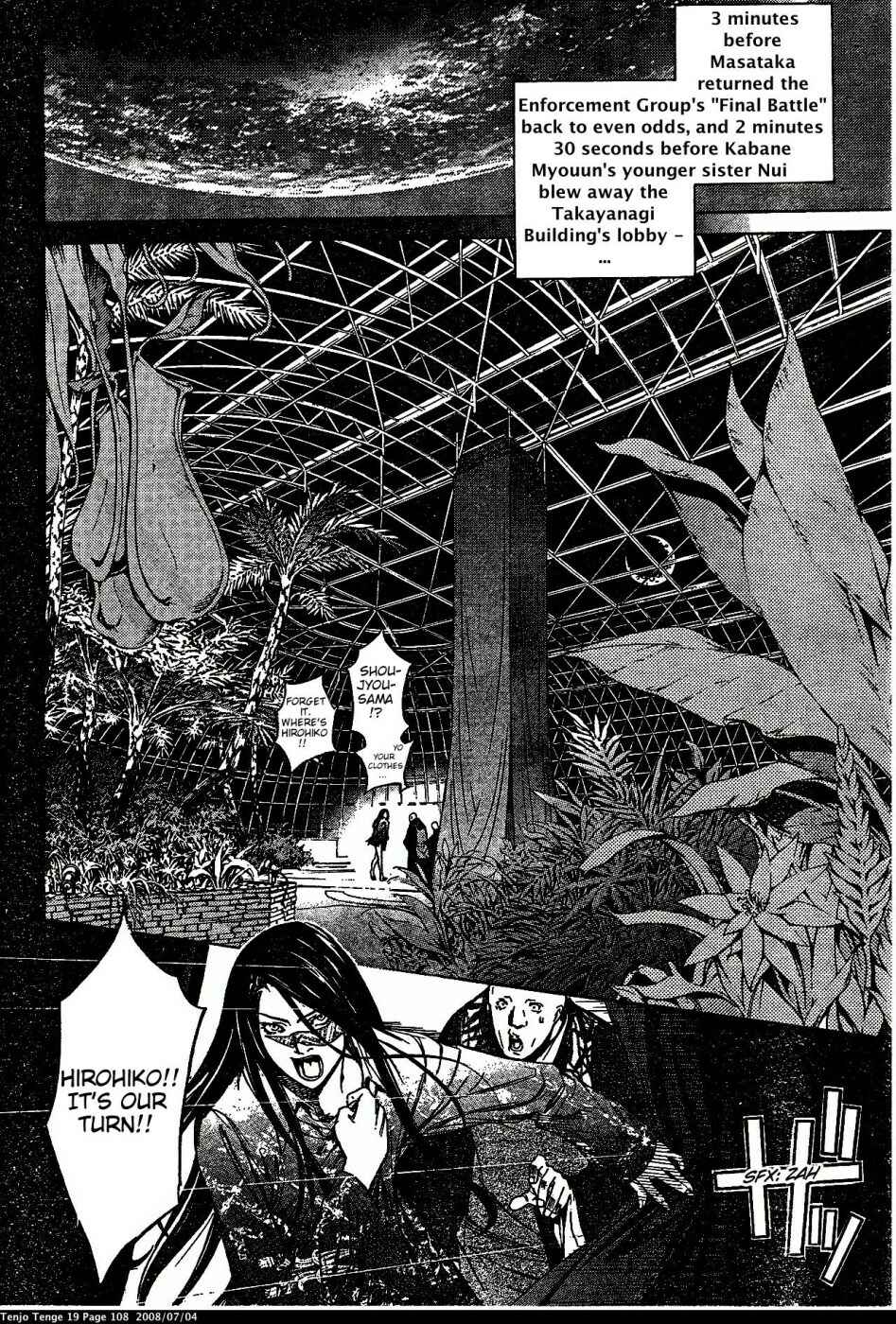 Page 3 Chapter 116 Tenjou Tenge