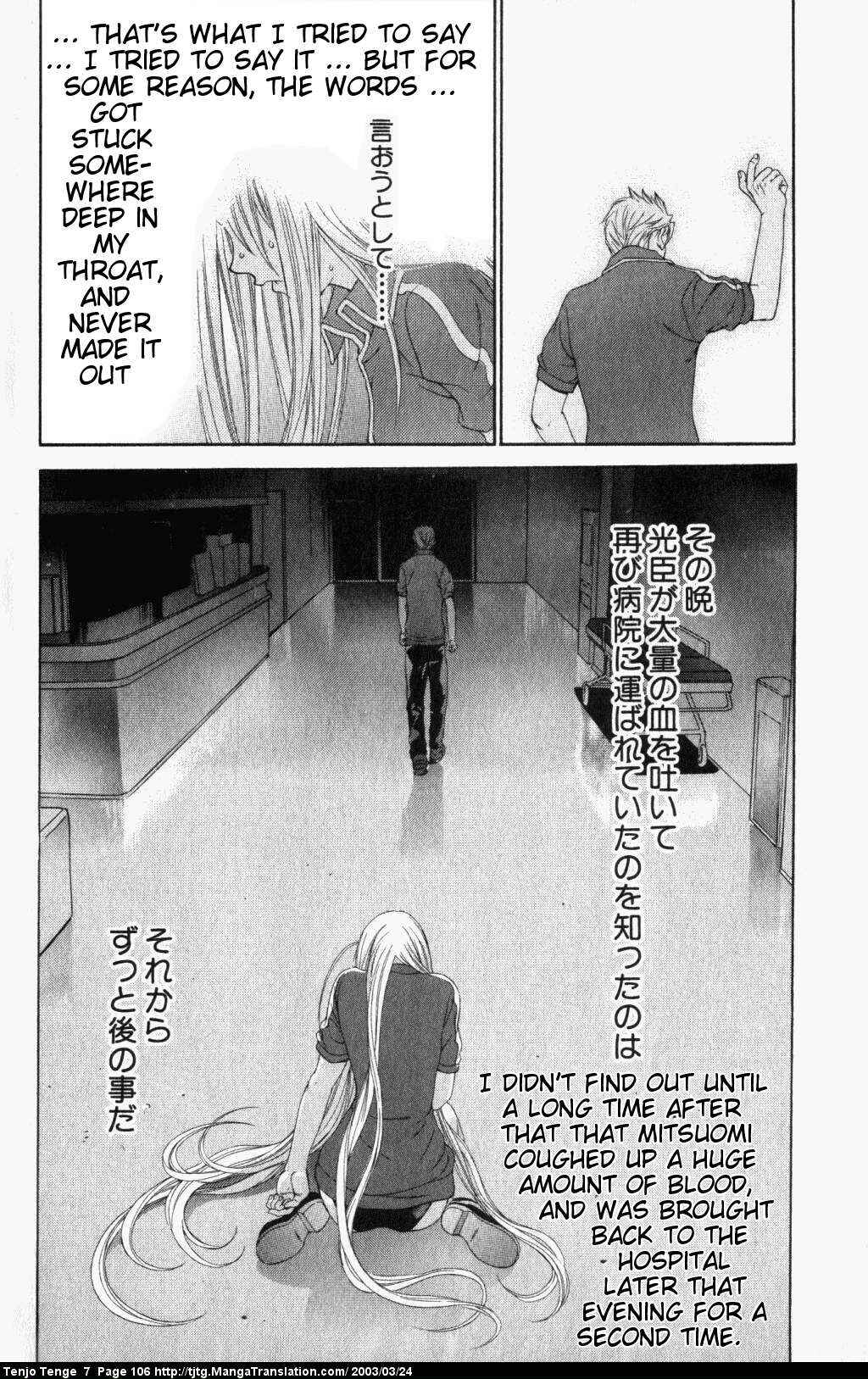 Page 31 Chapter 42 Tenjou Tenge