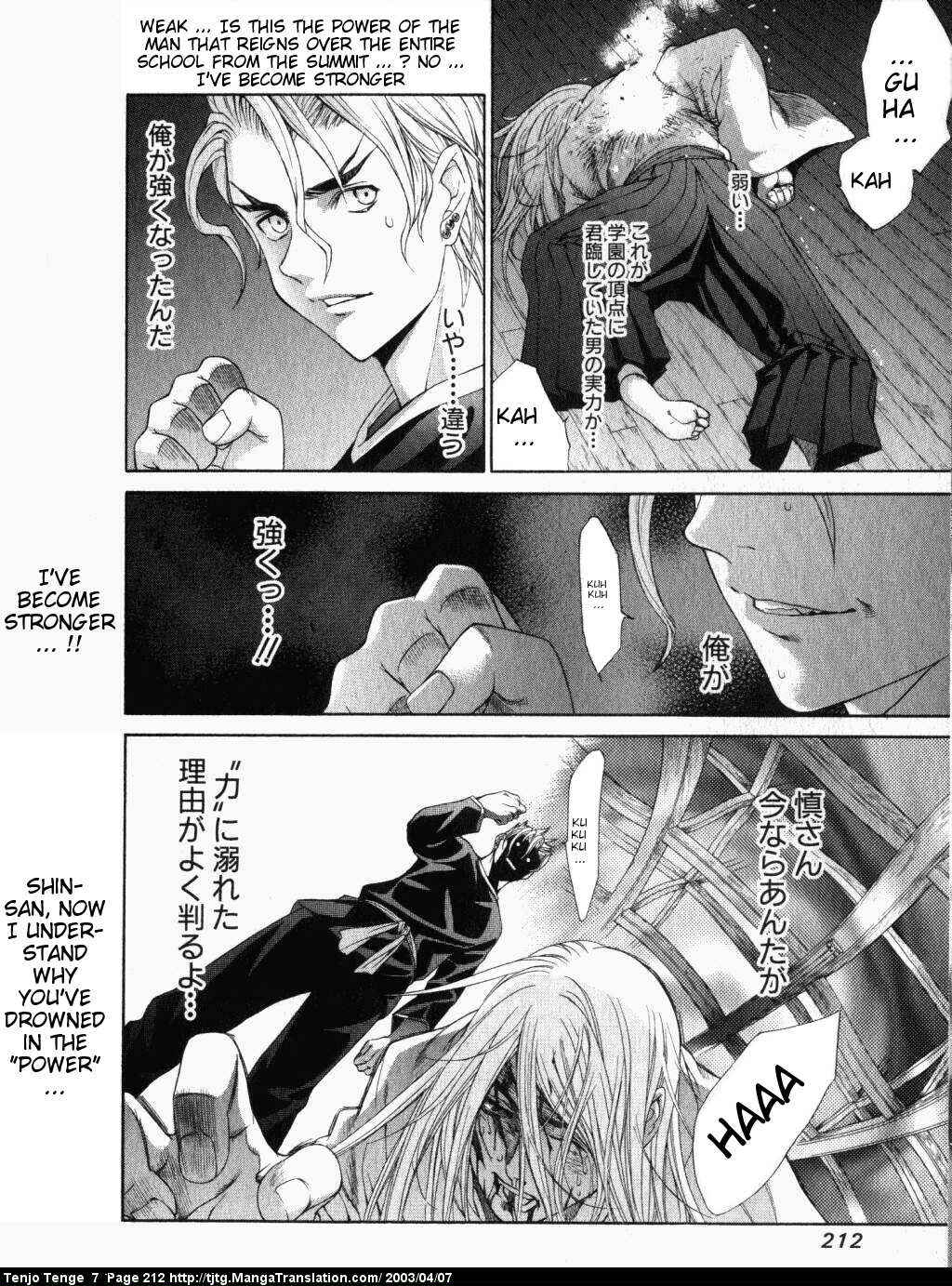 Page 11 Chapter 45 Tenjou Tenge