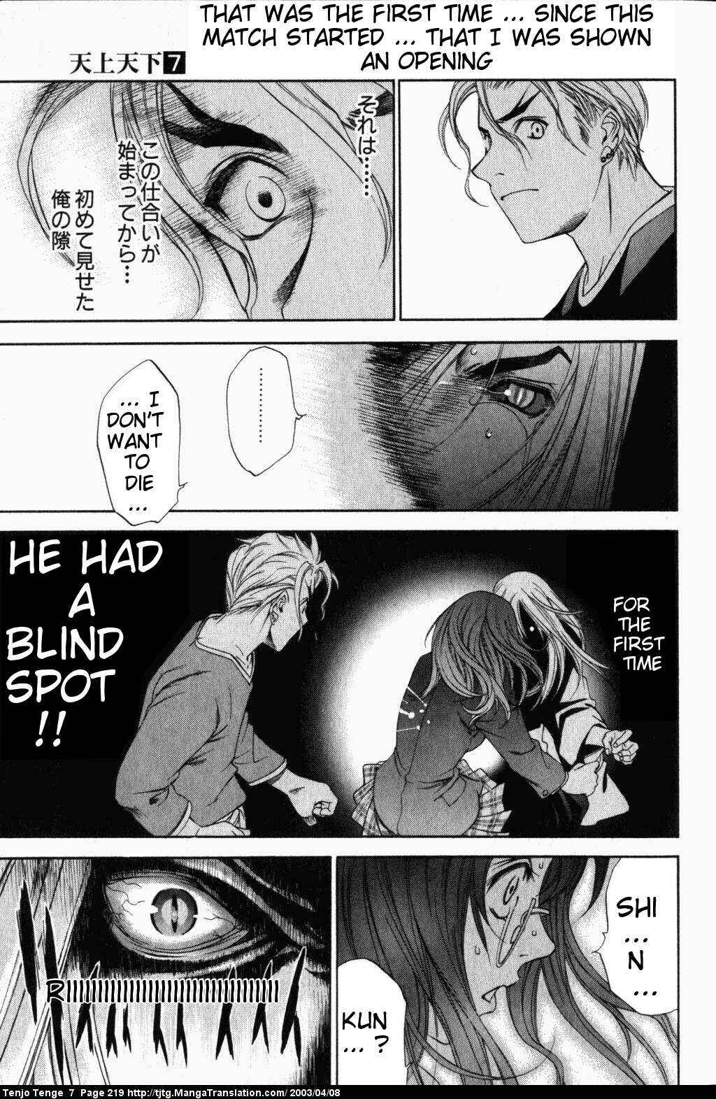 Page 18 Chapter 45 Tenjou Tenge