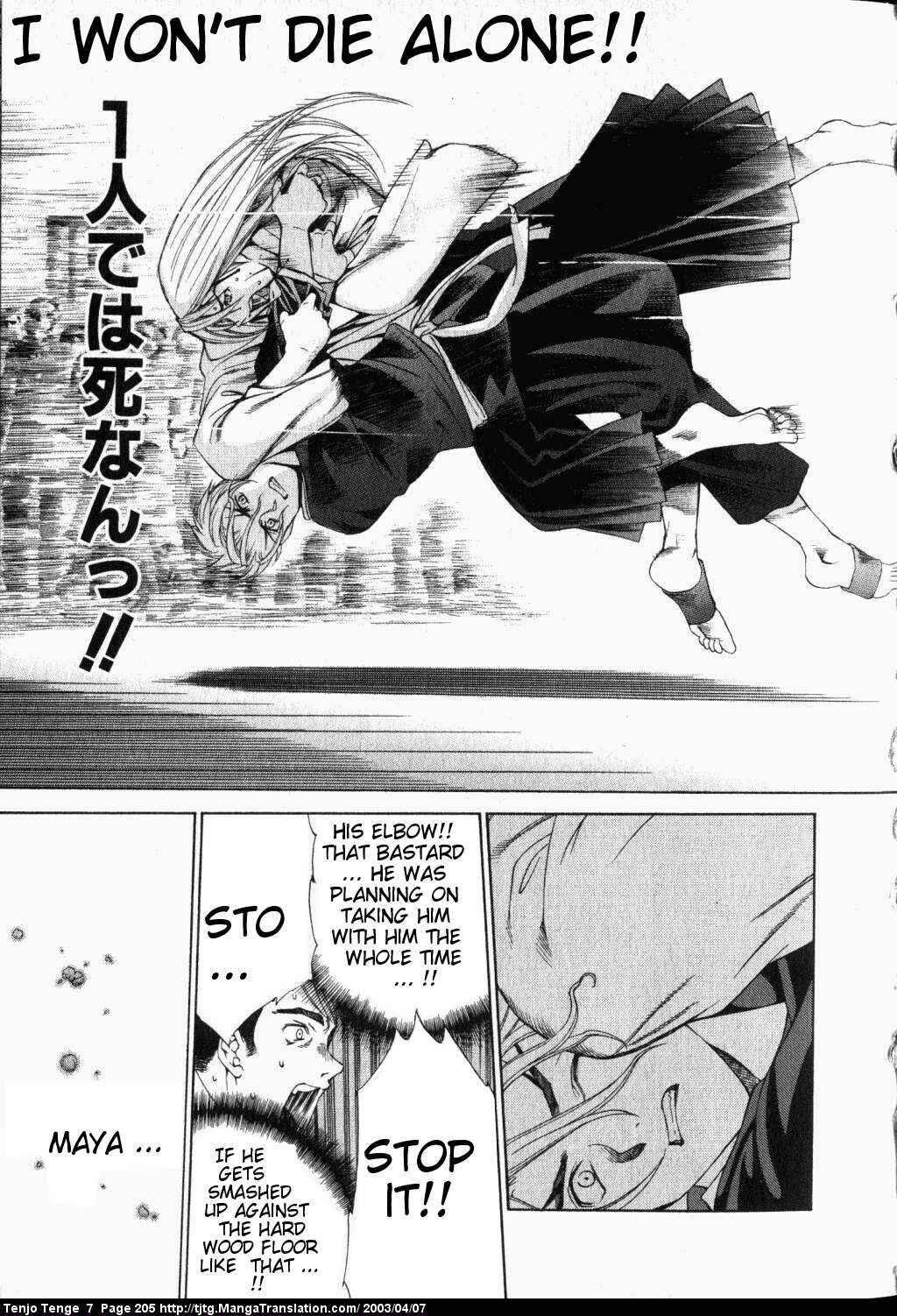 Page 5 Chapter 45 Tenjou Tenge