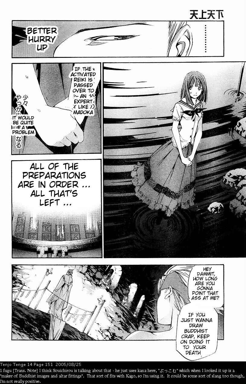 Page 11 Chapter 87 Tenjou Tenge