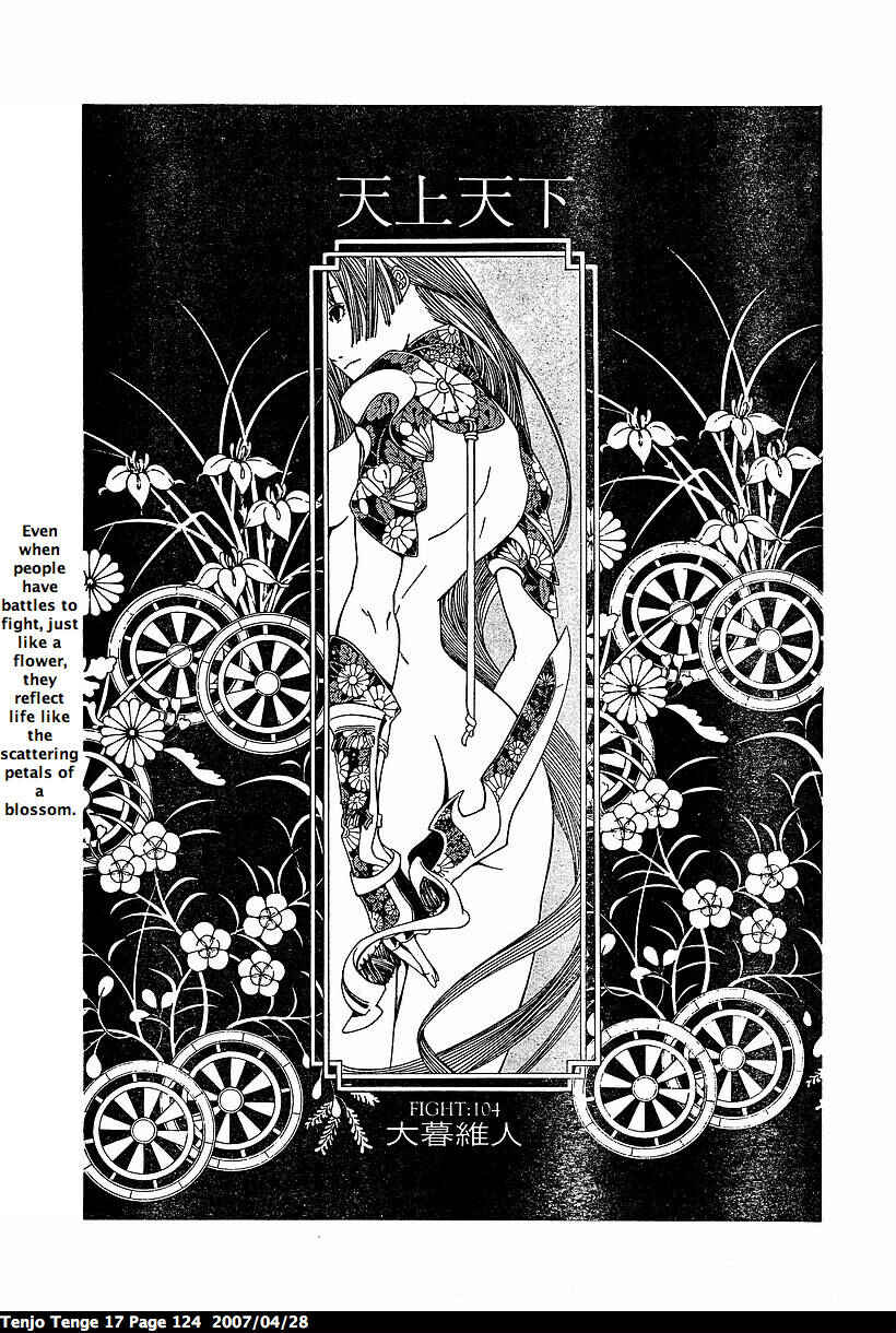 Page 1 Chapter 104 Tenjou Tenge