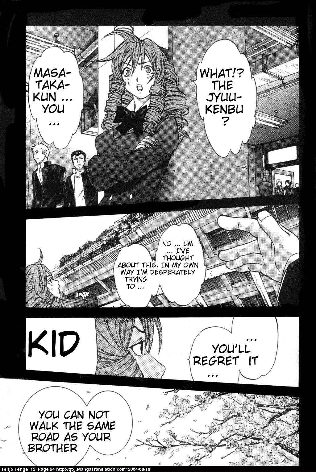 Page 6 Chapter 73 Tenjou Tenge