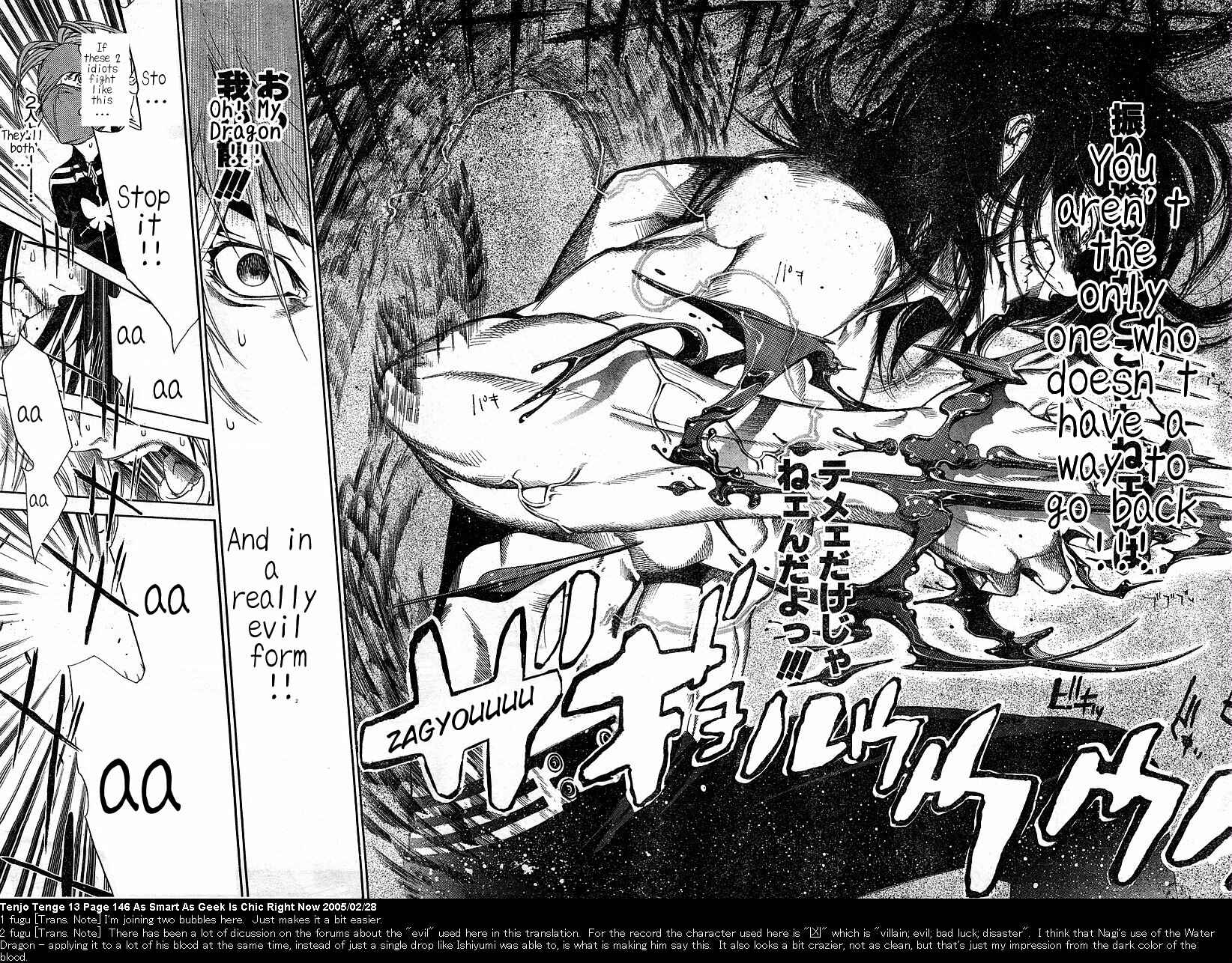 Page 19 Chapter 81 Tenjou Tenge