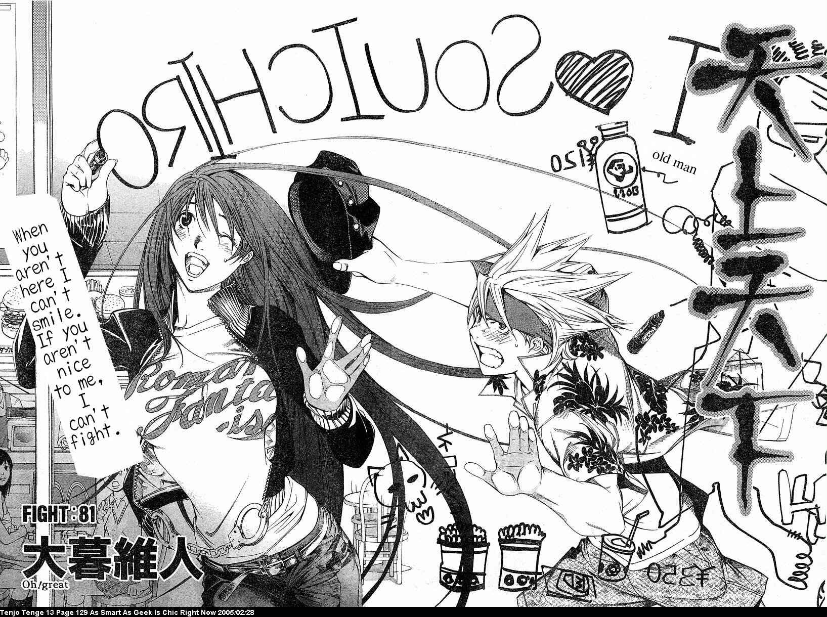 Page 2 Chapter 81 Tenjou Tenge
