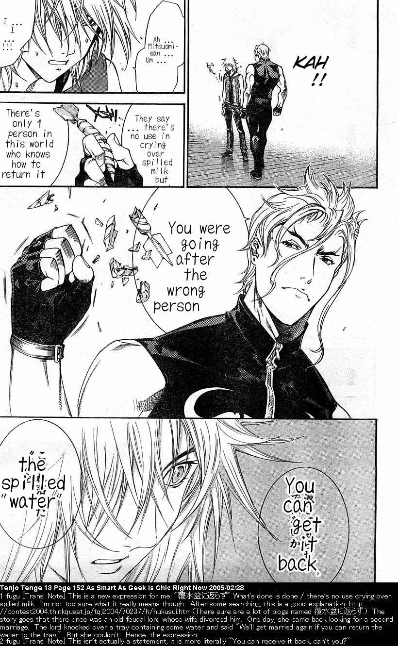 Page 25 Chapter 81 Tenjou Tenge