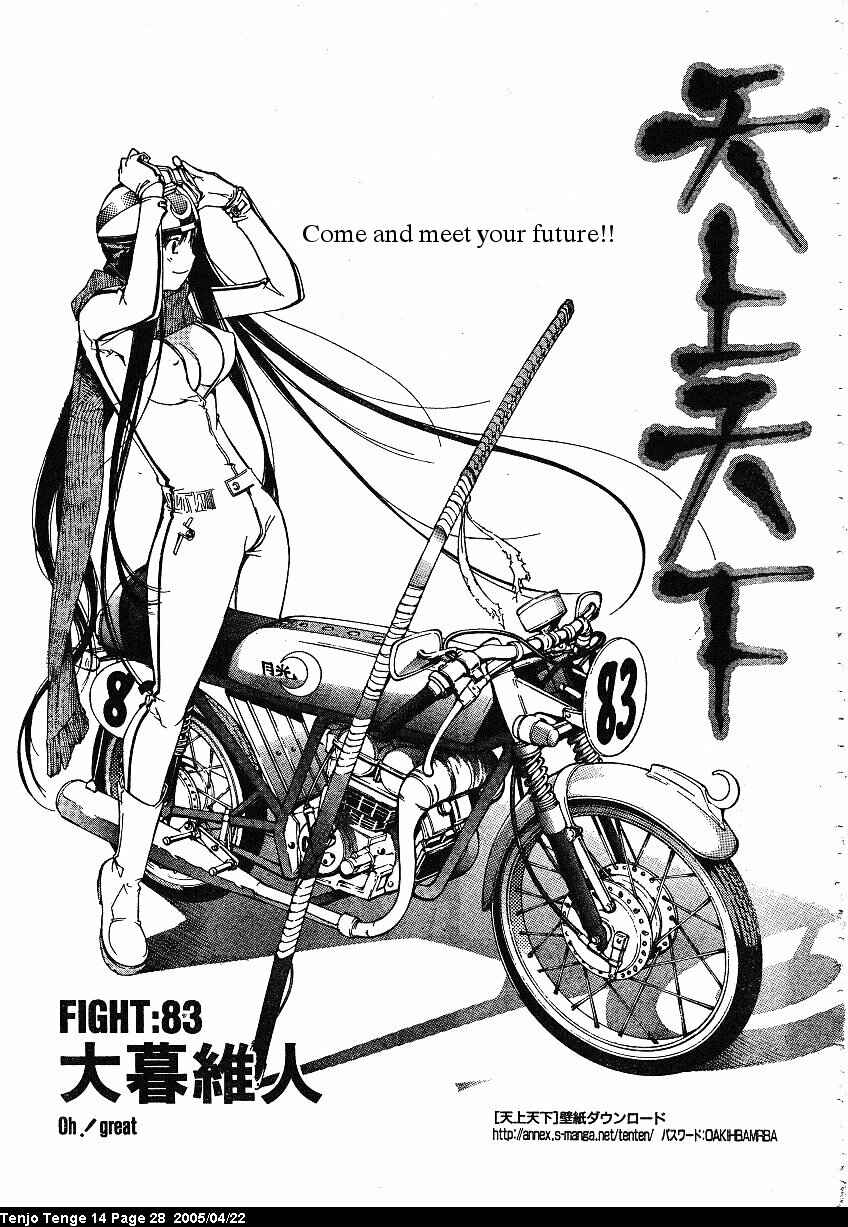 Page 1 Chapter 83 Tenjou Tenge