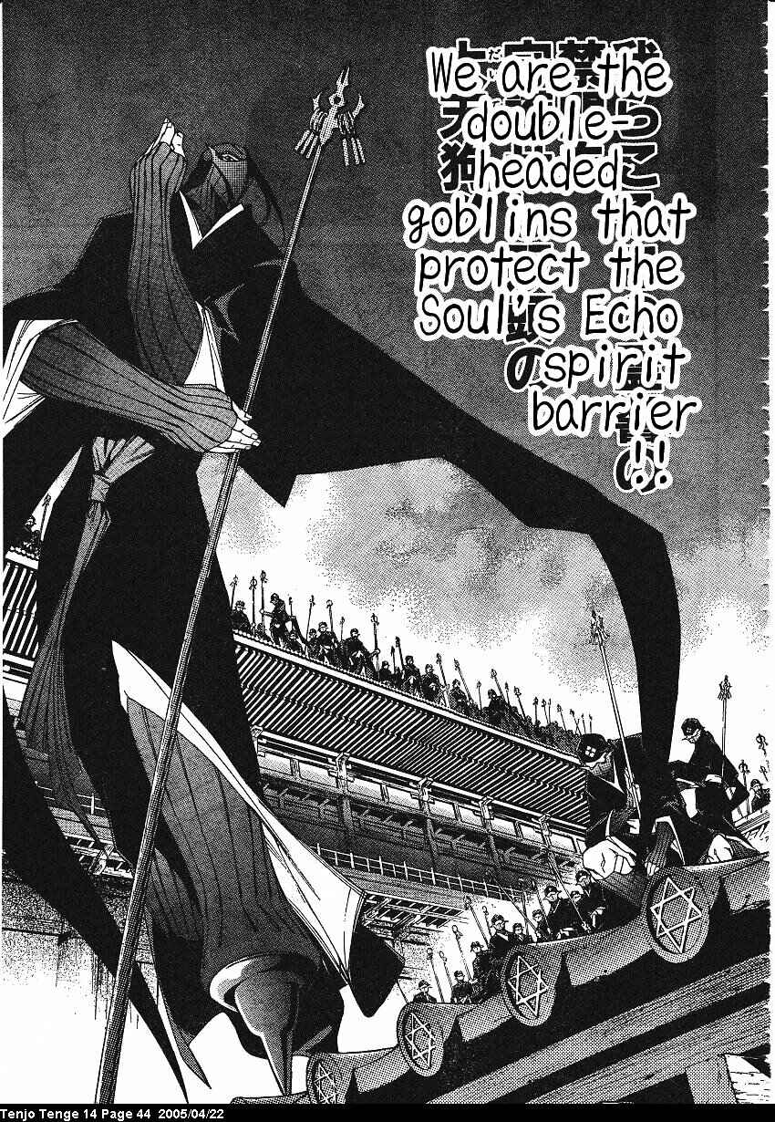 Page 15 Chapter 83 Tenjou Tenge