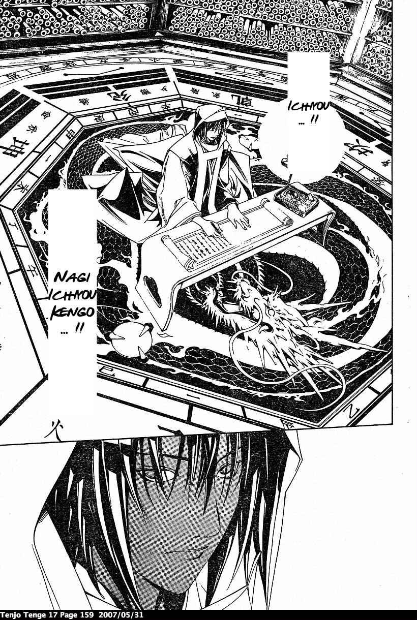 Page 16 Chapter 105 Tenjou Tenge