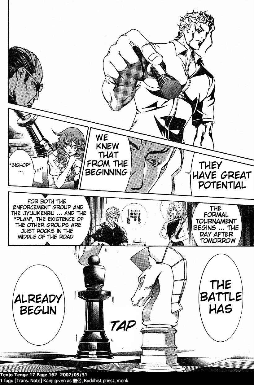 Page 19 Chapter 105 Tenjou Tenge