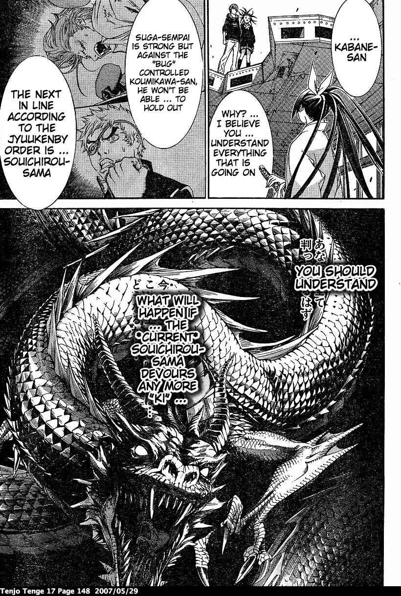 Page 5 Chapter 105 Tenjou Tenge