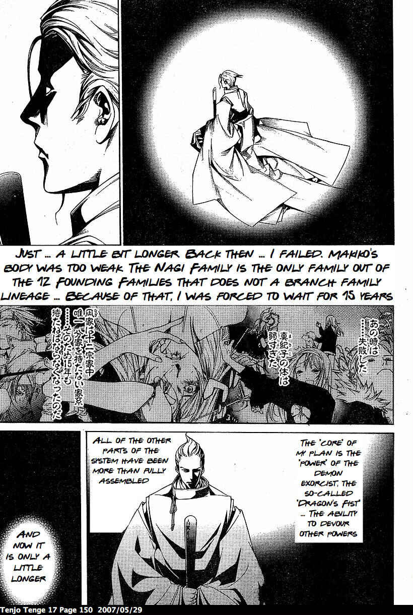 Page 7 Chapter 105 Tenjou Tenge