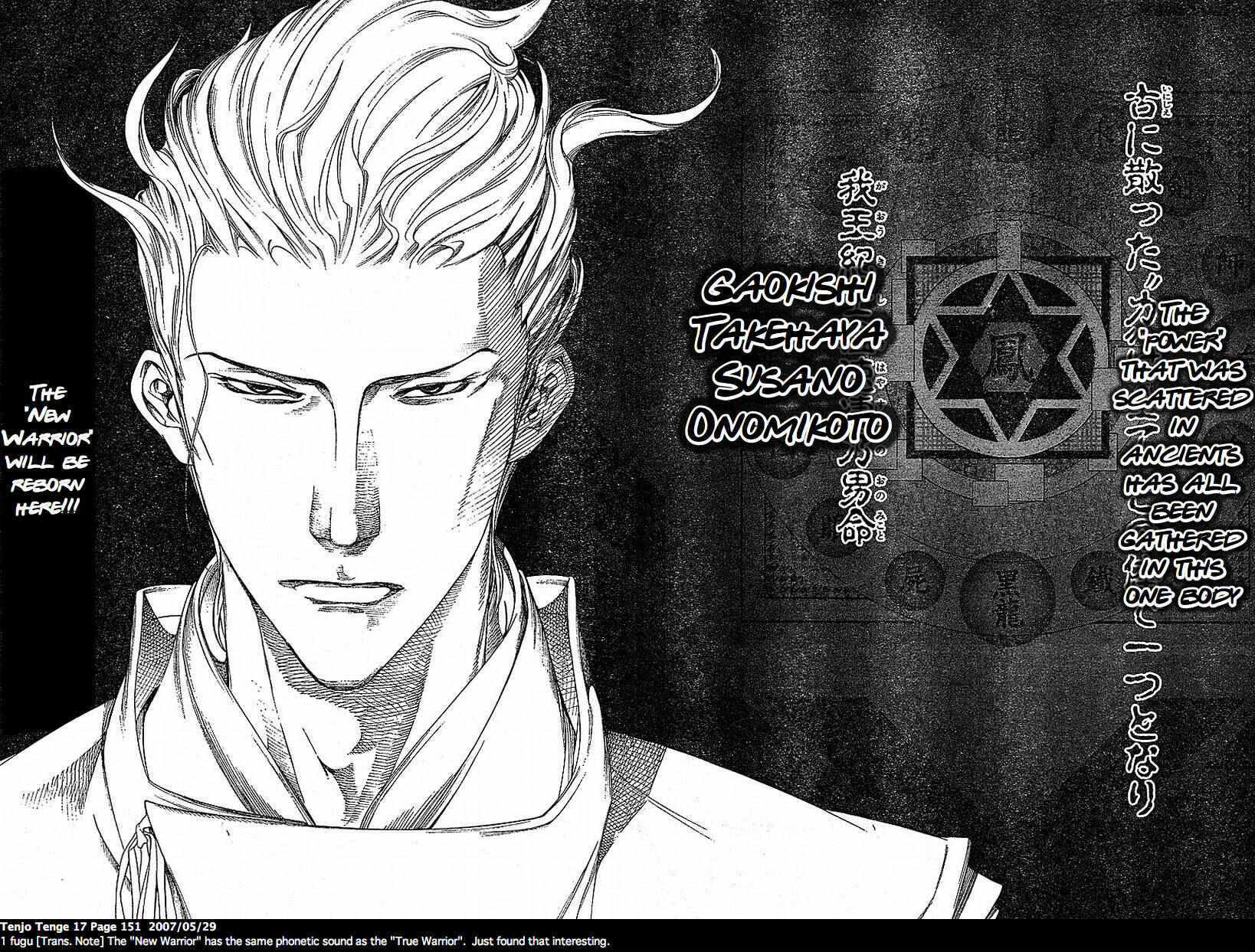 Page 8 Chapter 105 Tenjou Tenge