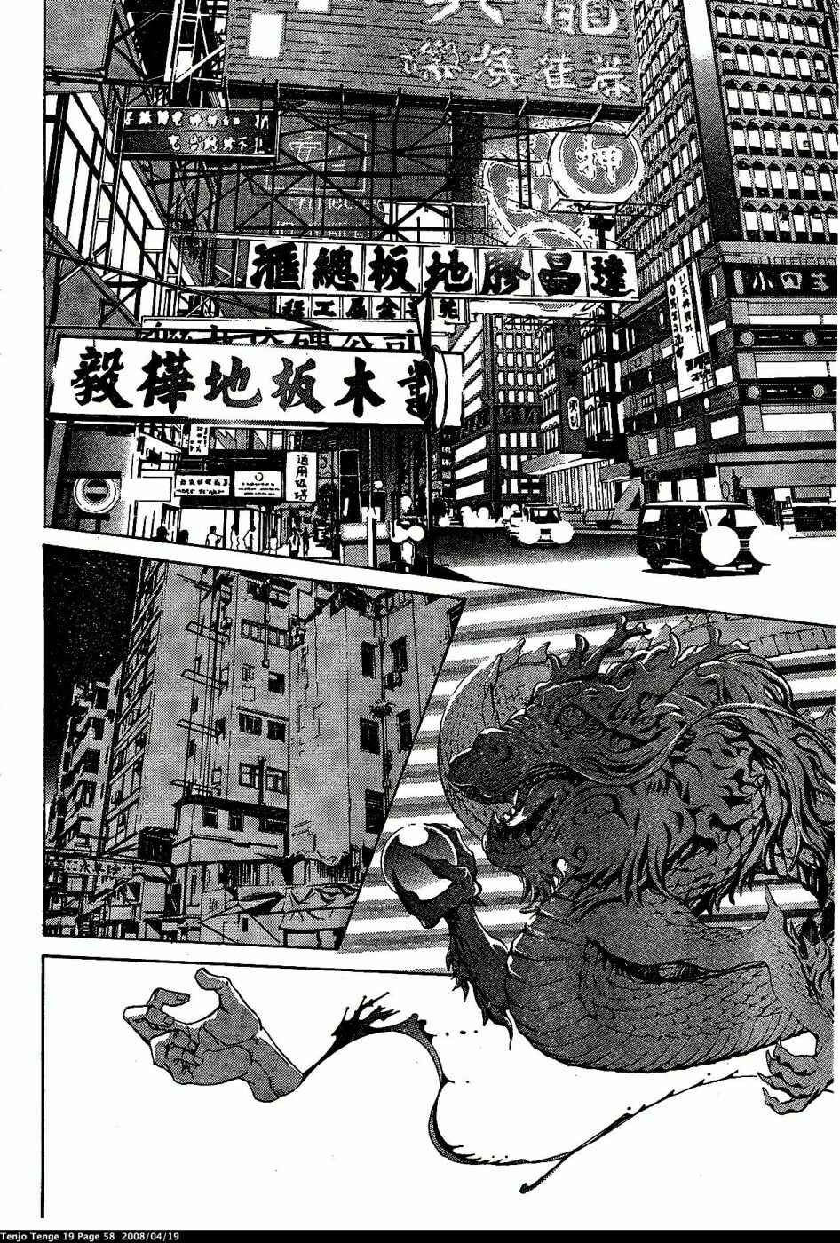 Page 2 Chapter 114 Tenjou Tenge