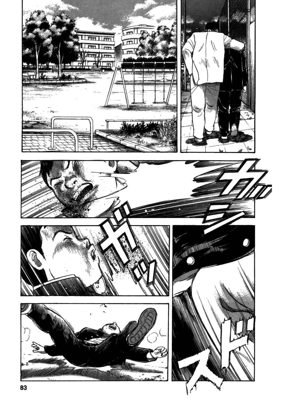 Page 14 Chapter 3 17-sai.