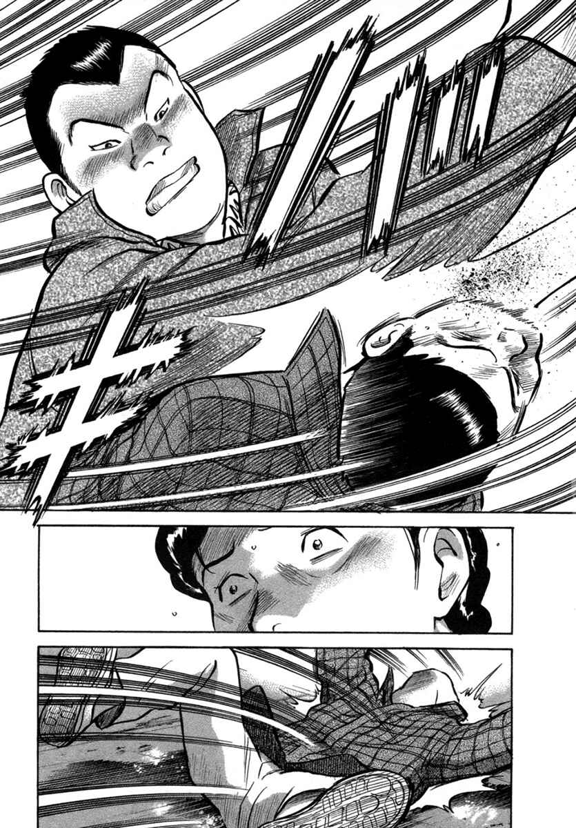 Page 21 Chapter 19 17-sai.