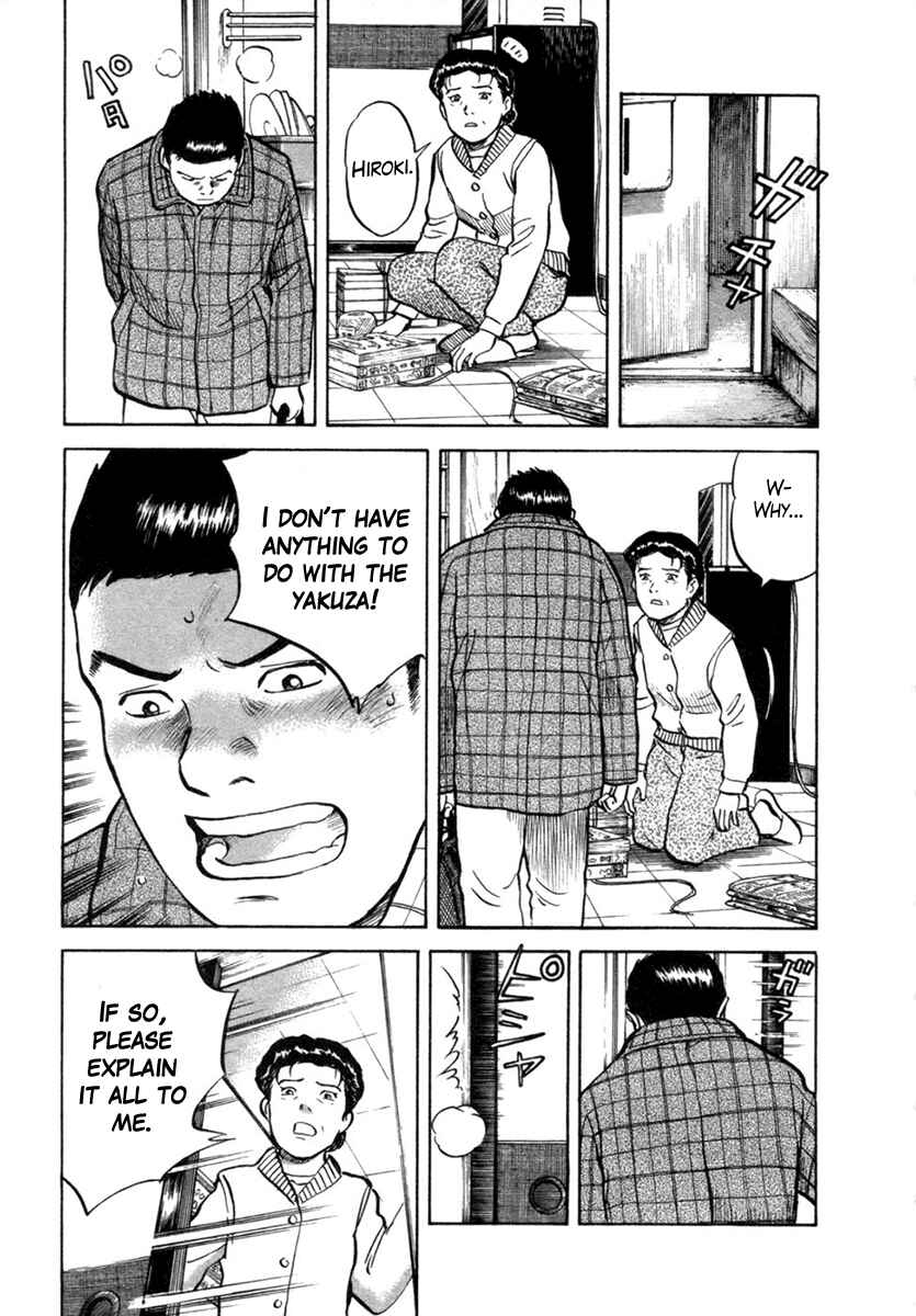 Page 5 Chapter 19 17-sai.