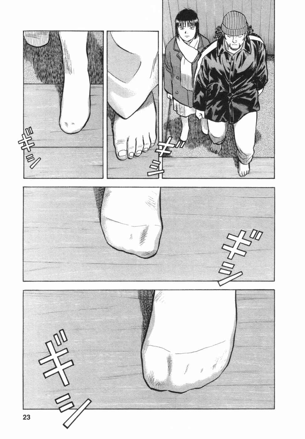 Page 19 Chapter 26 17-sai.