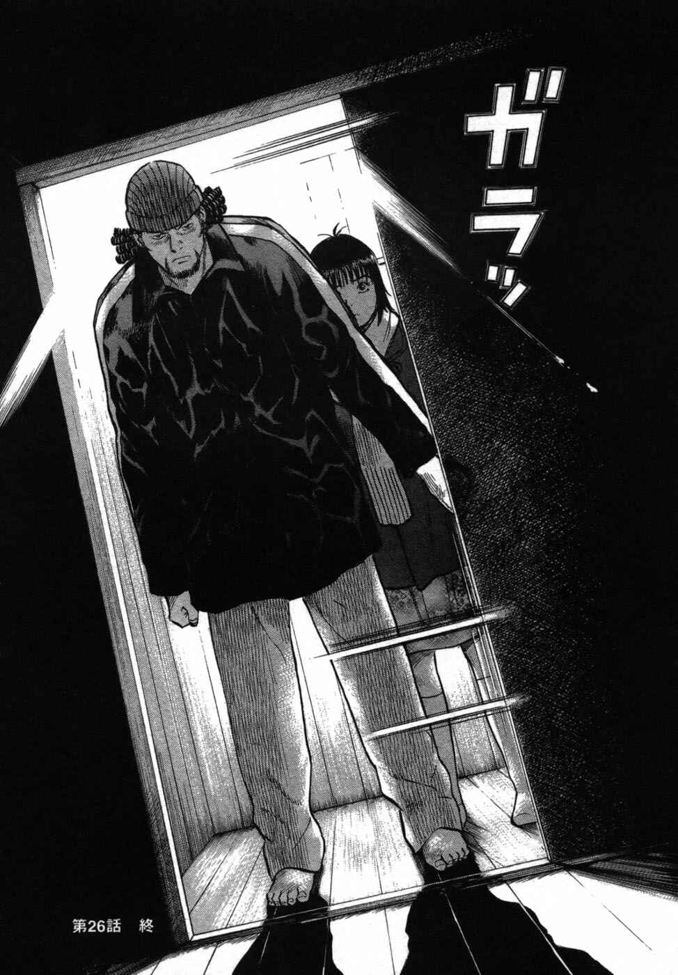 Page 22 Chapter 26 17-sai.