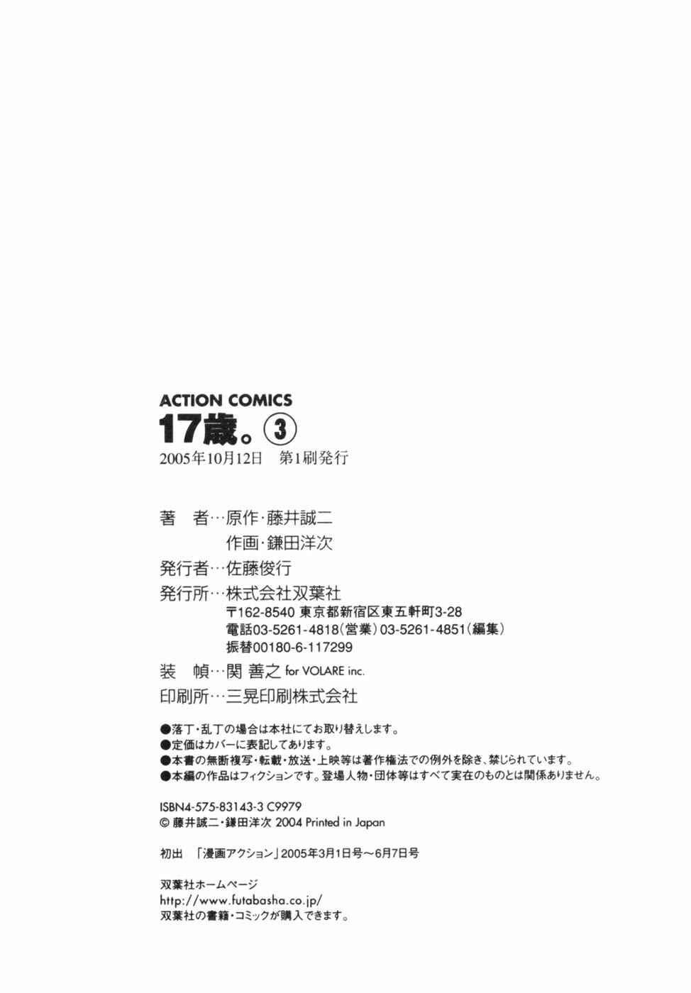 Page 23 Chapter 25 17-sai.