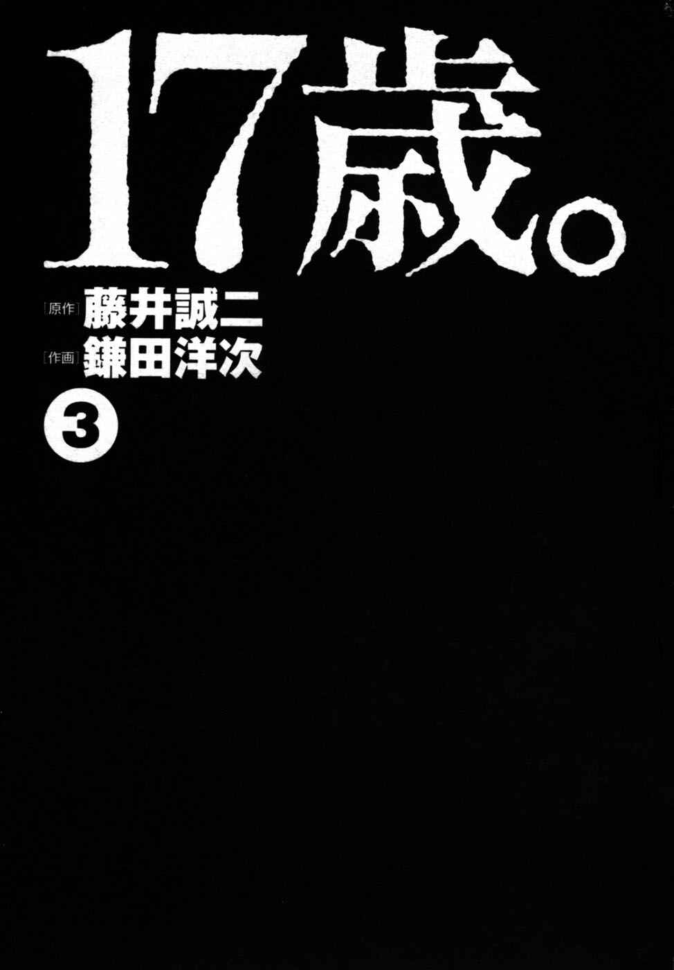 Page 2 Chapter 18 17-sai.