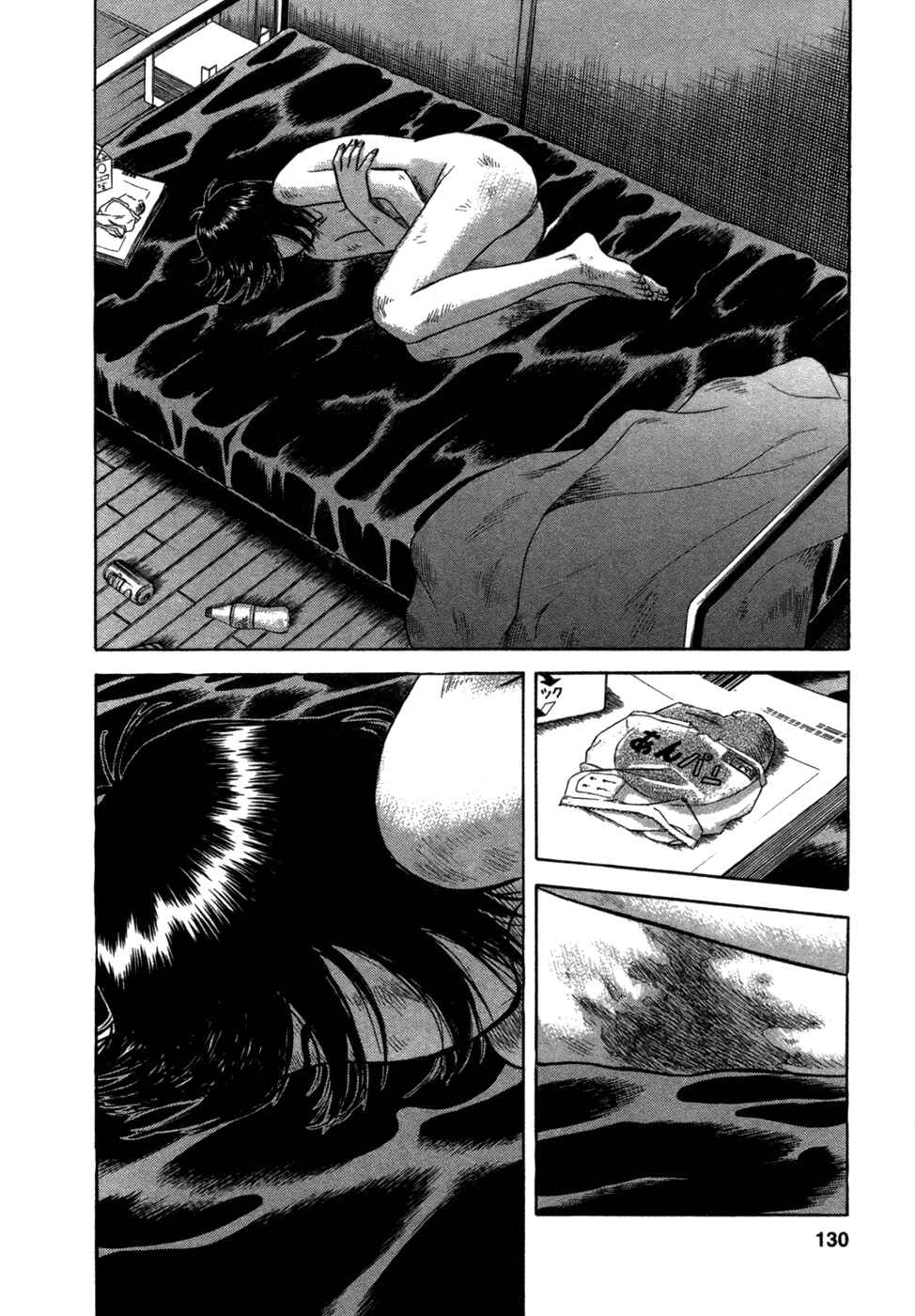 Page 12 Chapter 14 17-sai.