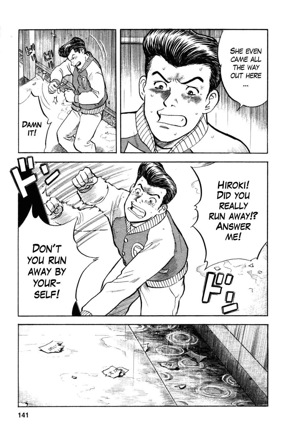 Page 23 Chapter 14 17-sai.