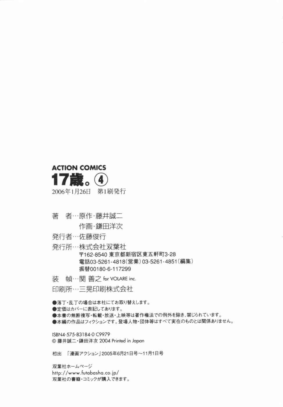 Page 8 Chapter 35.5 17-sai.