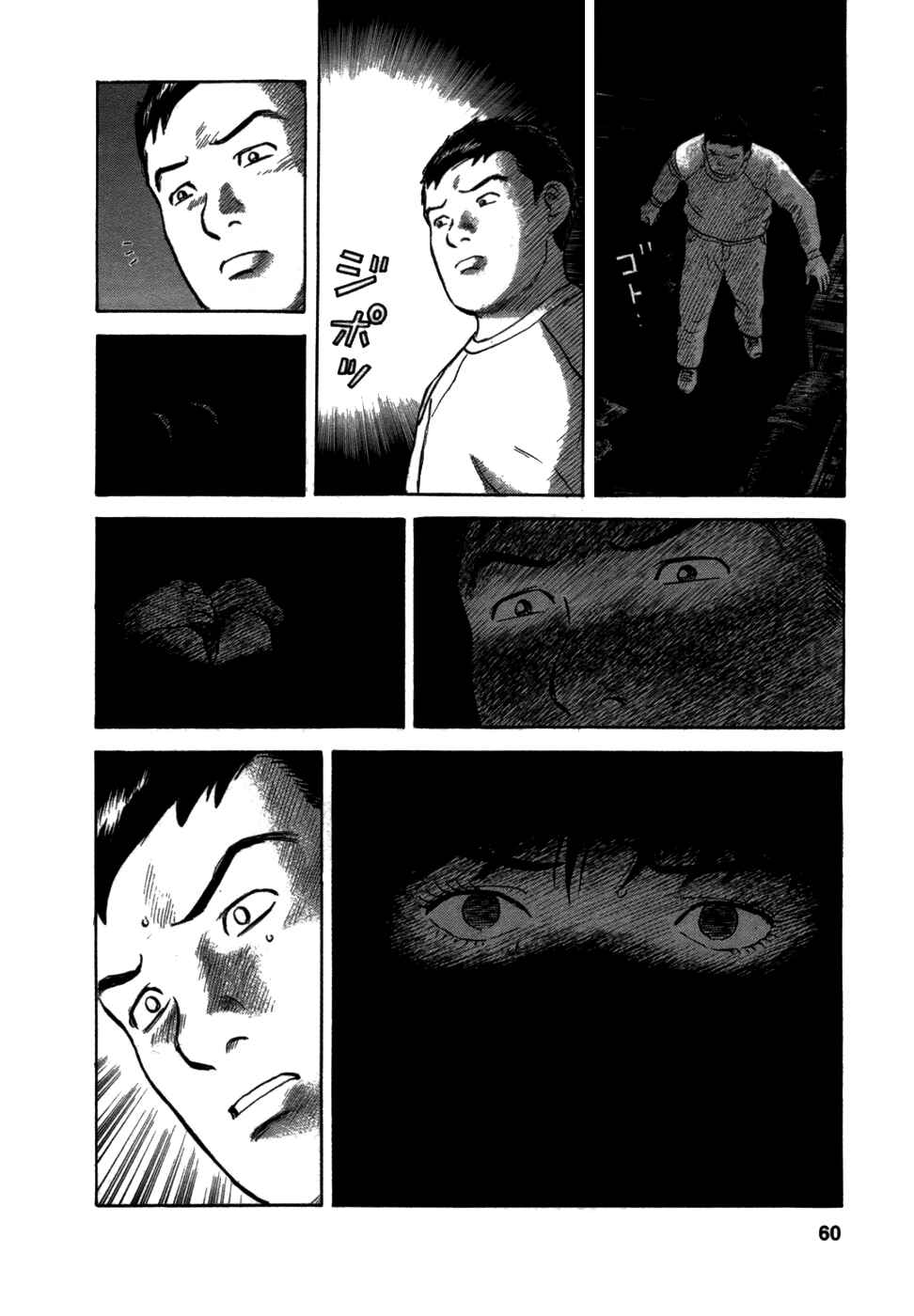 Page 15 Chapter 2 17-sai.