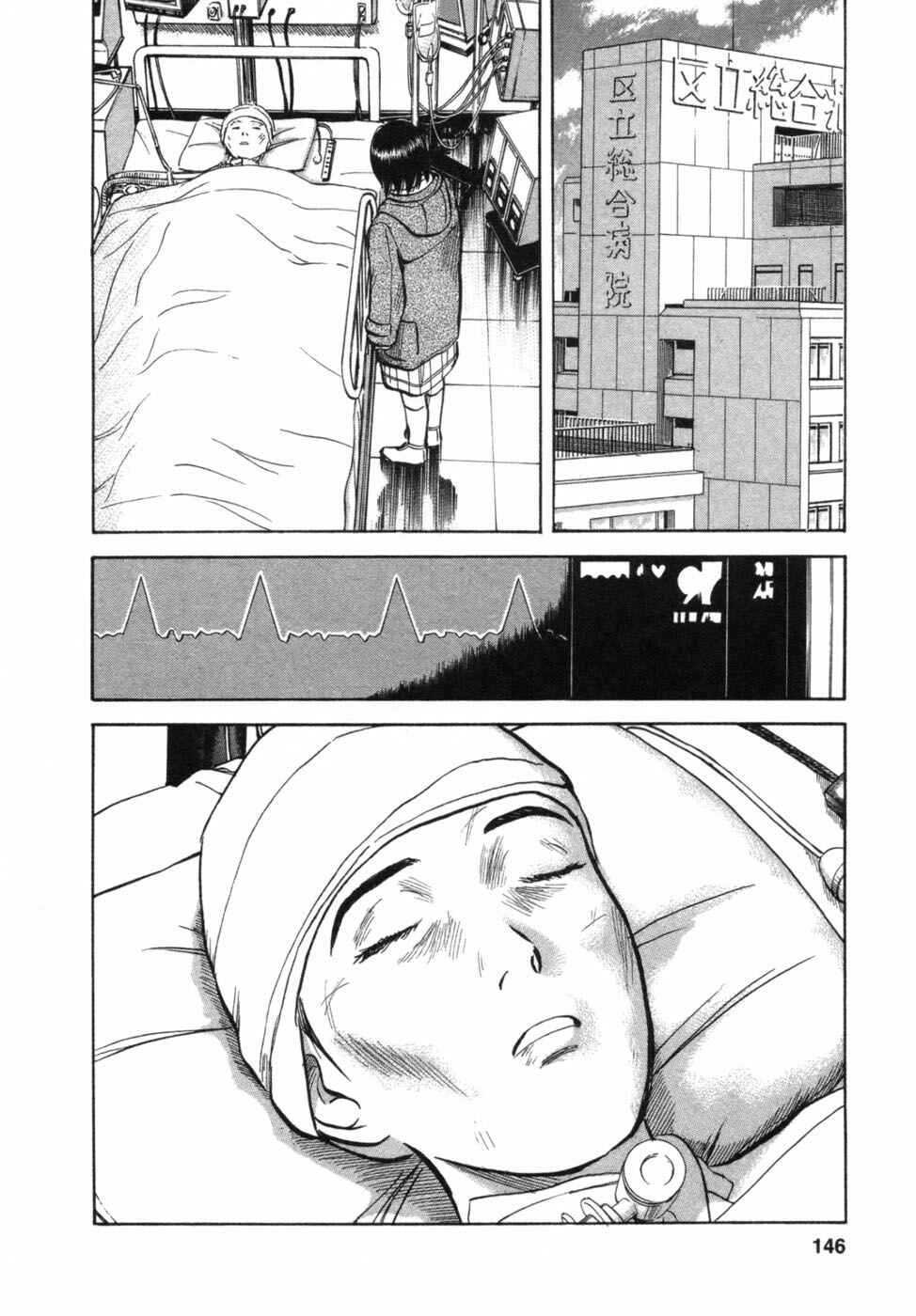 Page 19 Chapter 32 17-sai.