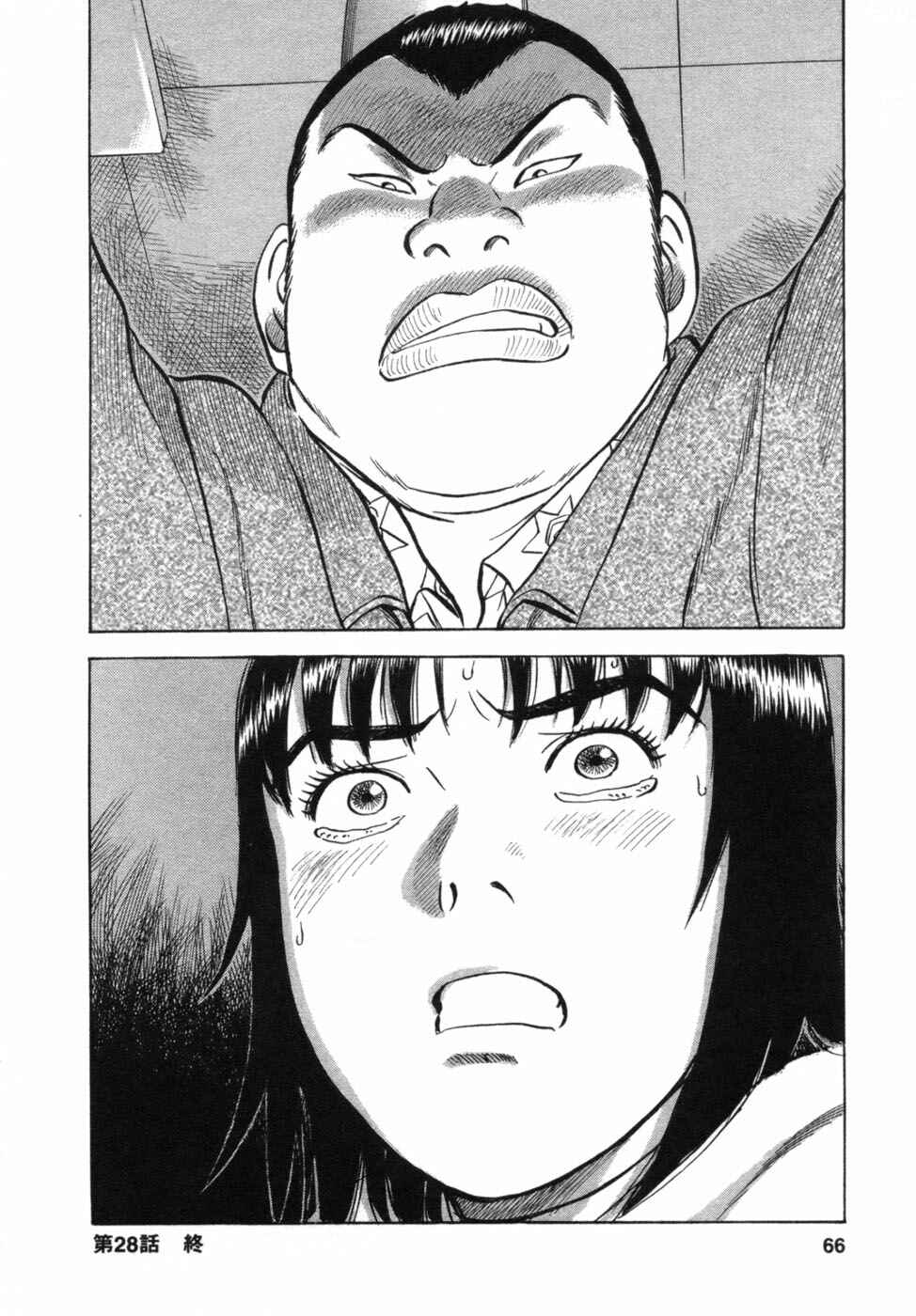 Page 20 Chapter 28 17-sai.
