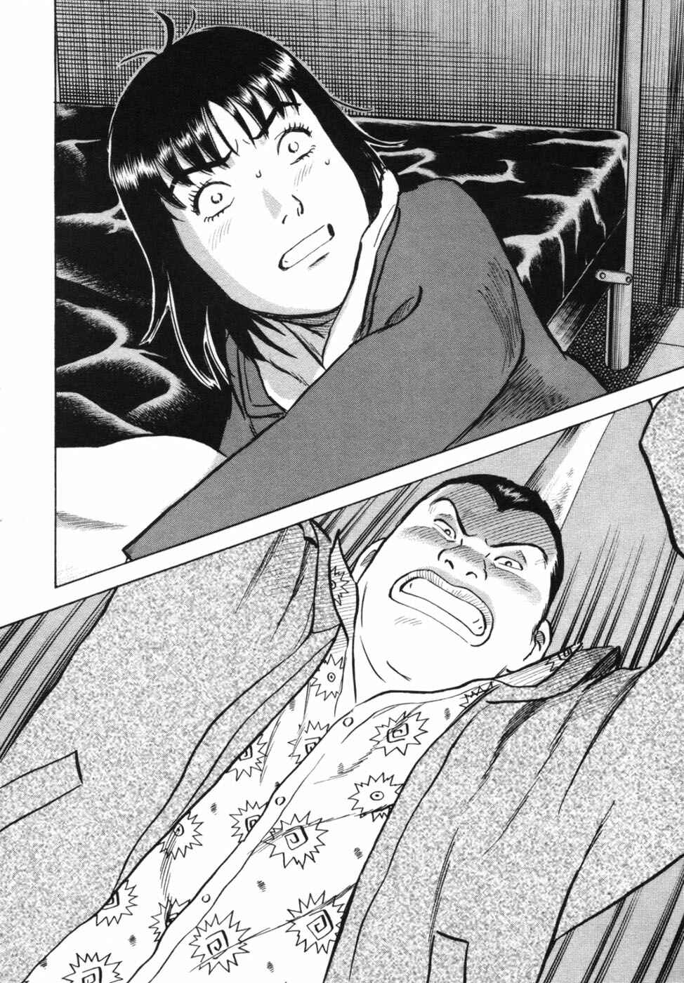 Page 2 Chapter 29 17-sai.