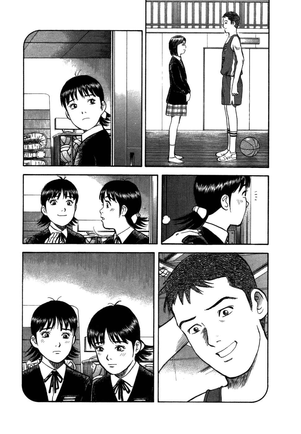 Page 12 Chapter 8 17-sai.