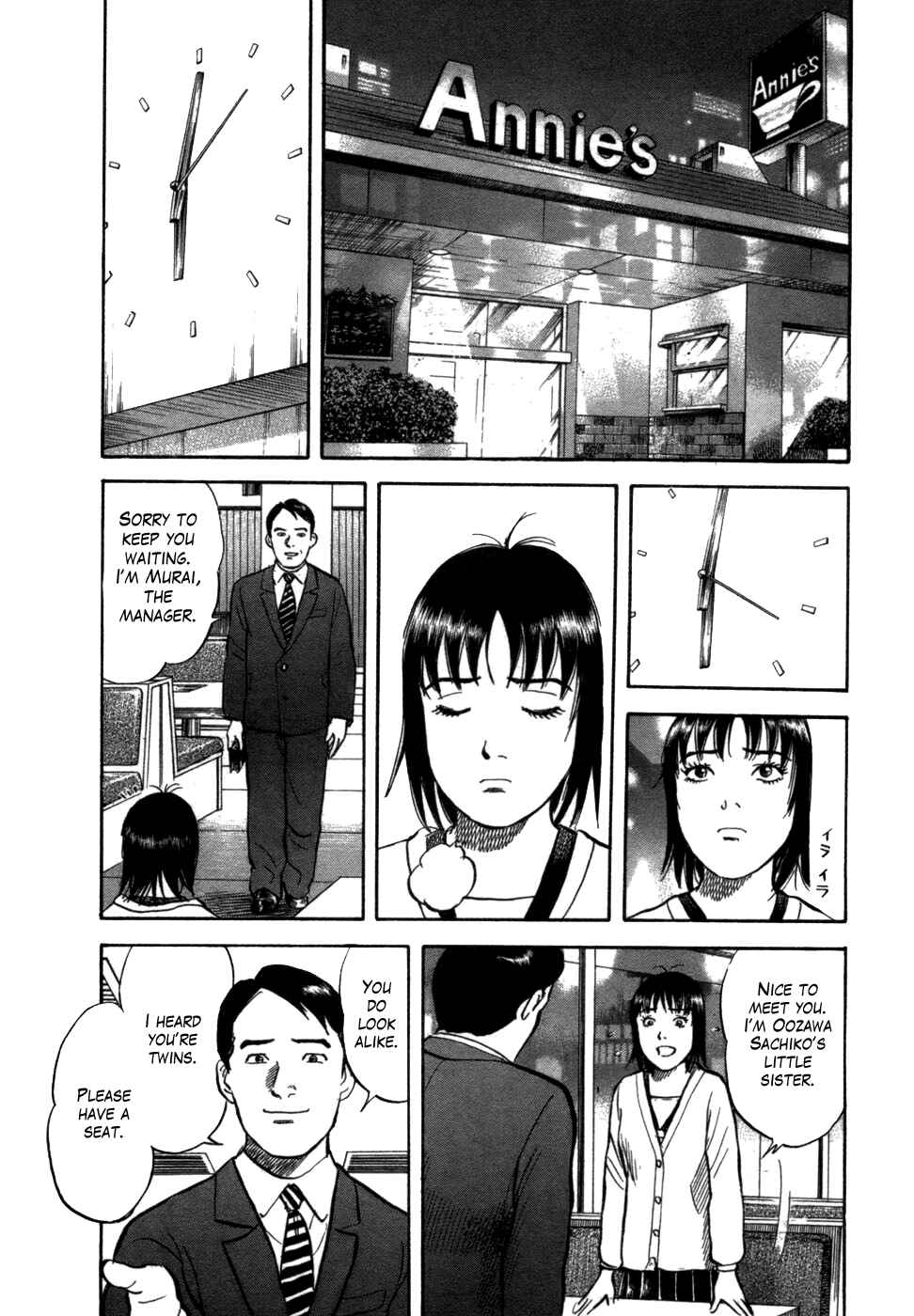 Page 3 Chapter 8 17-sai.