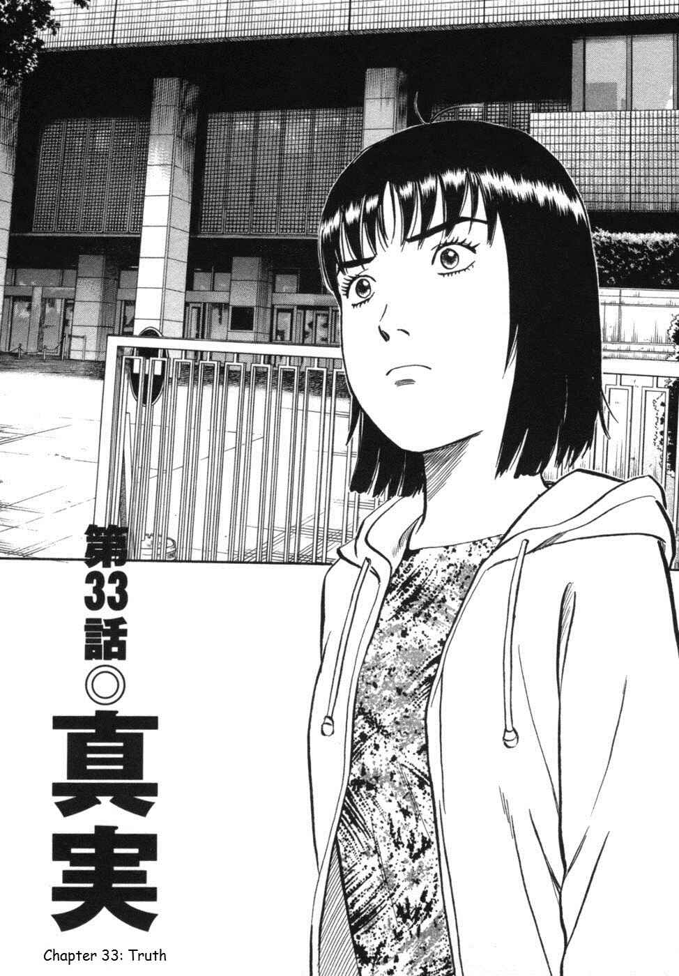 Page 1 Chapter 33 17-sai.