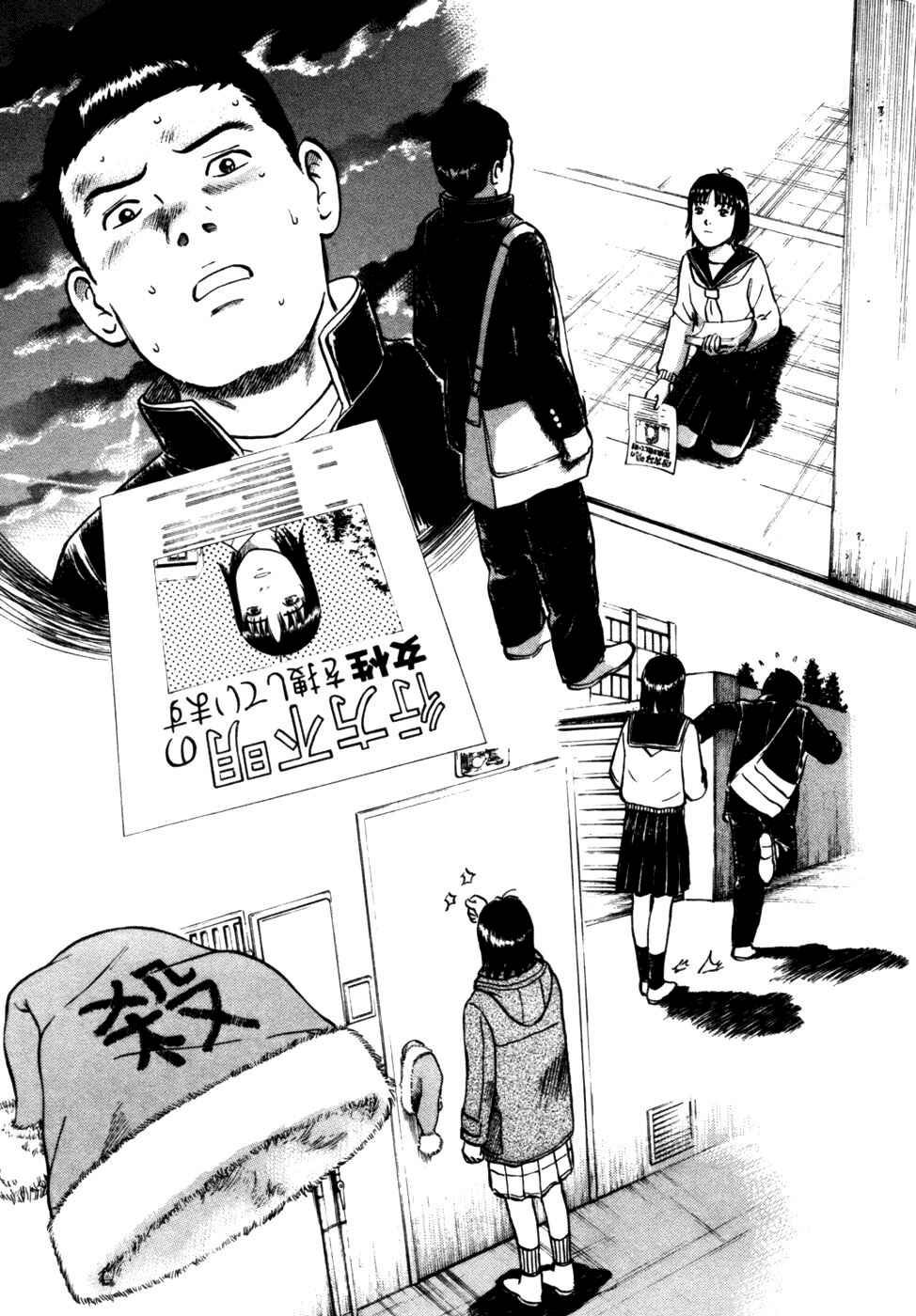 Page 3 Chapter 16 17-sai.
